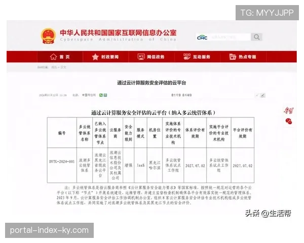 第三方监管机构介入评估 推动赛事安全标准体系统一